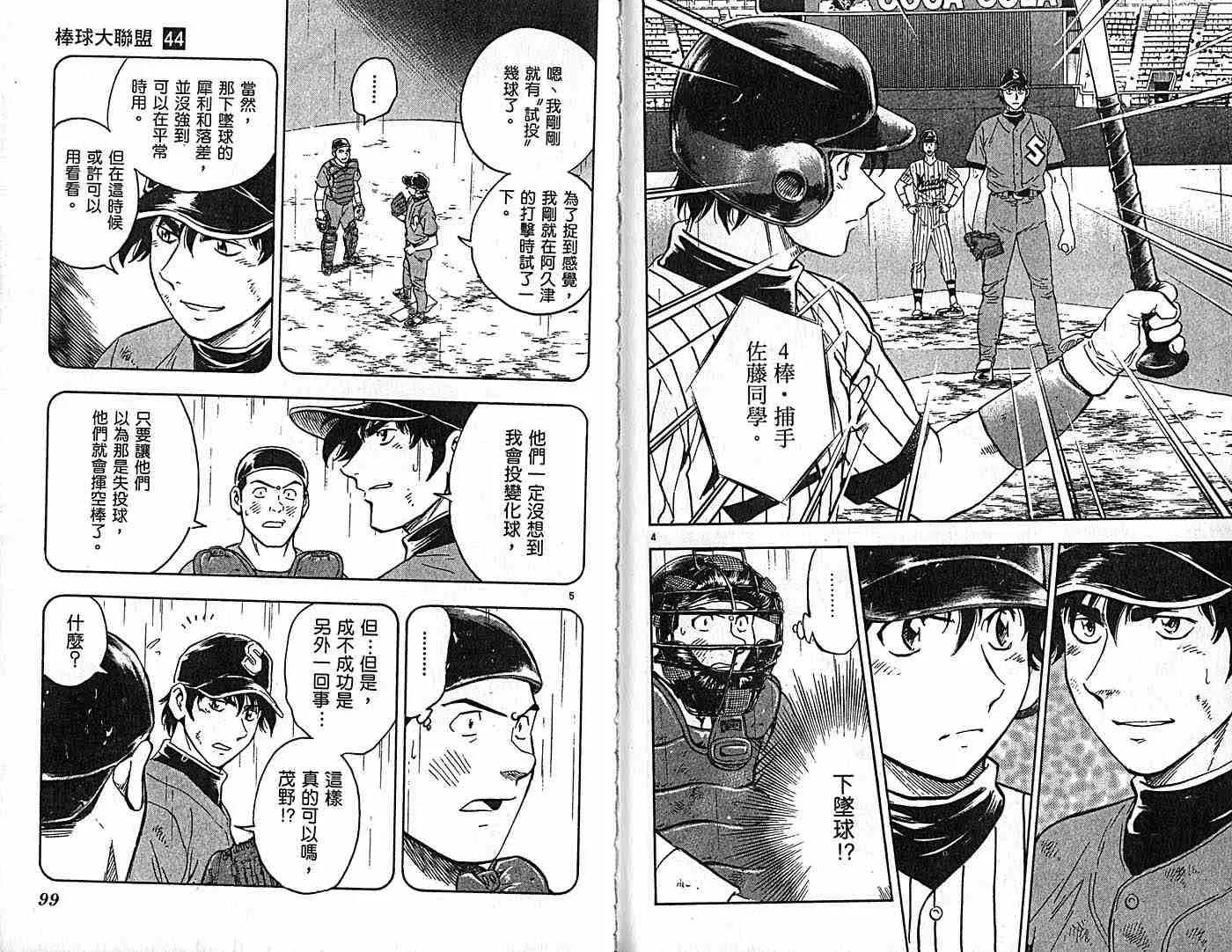 第44卷 第51页