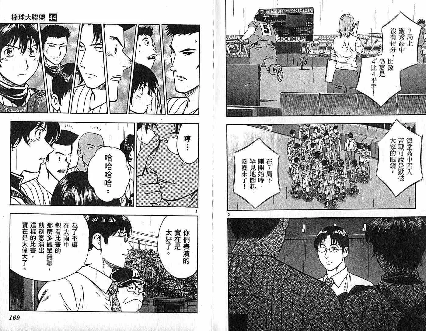第44卷 第86页