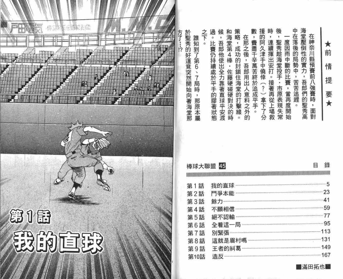 第45卷 第3页