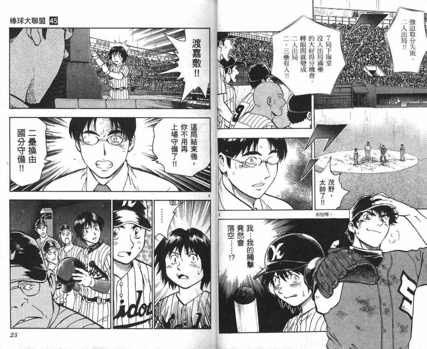 第45卷 第13页