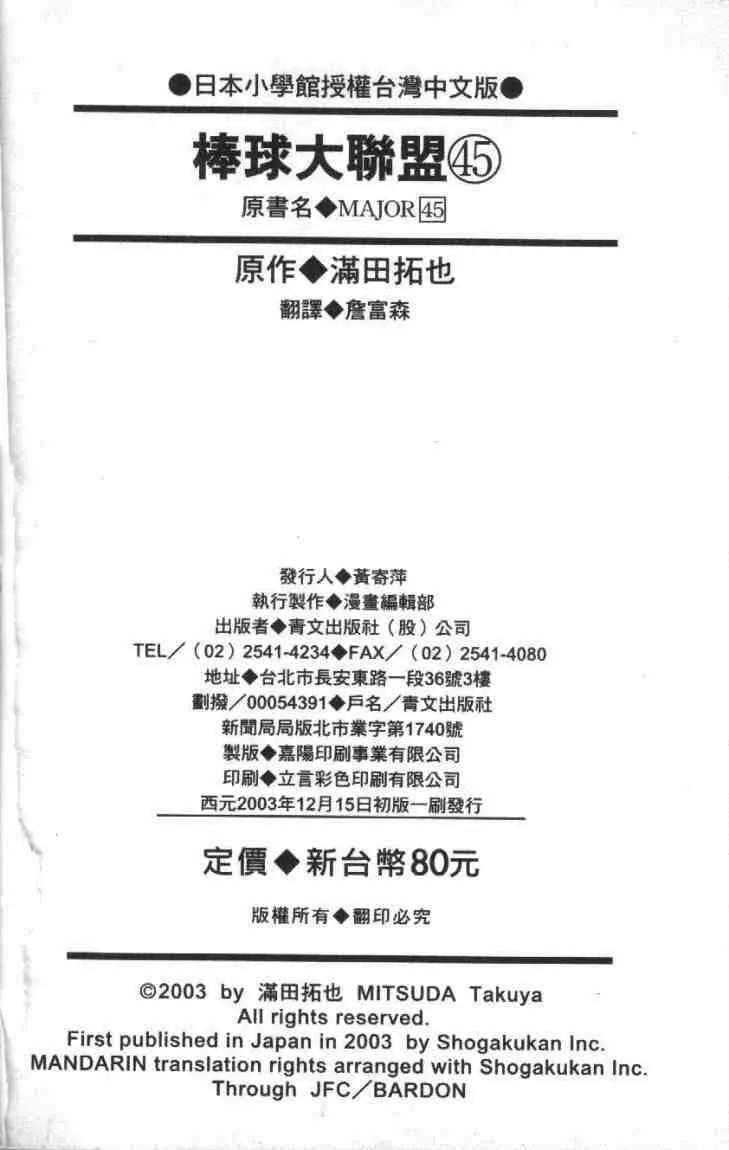 第45卷 第94页