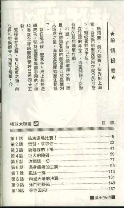 第46卷 第3页