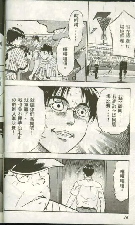 第46卷 第45页