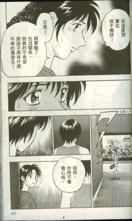 第46卷 第86页