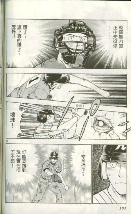 第46卷 第103页
