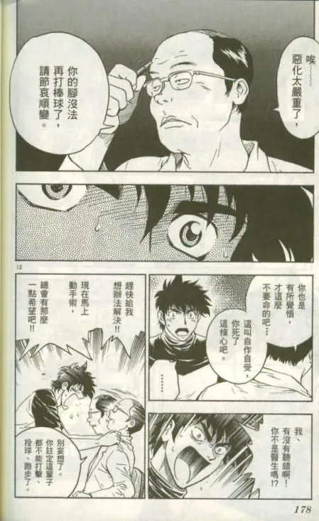 第46卷 第177页
