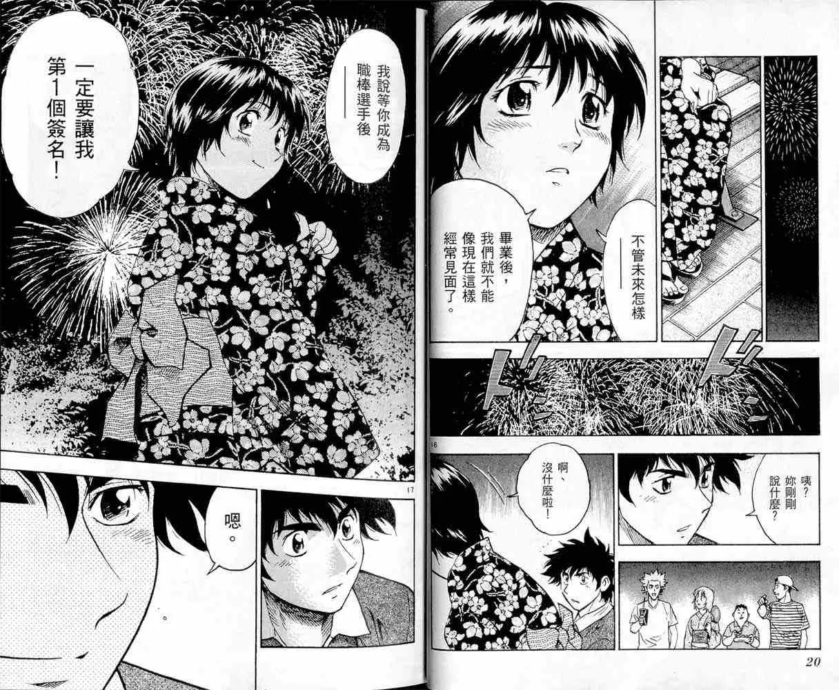 第47卷 第10页