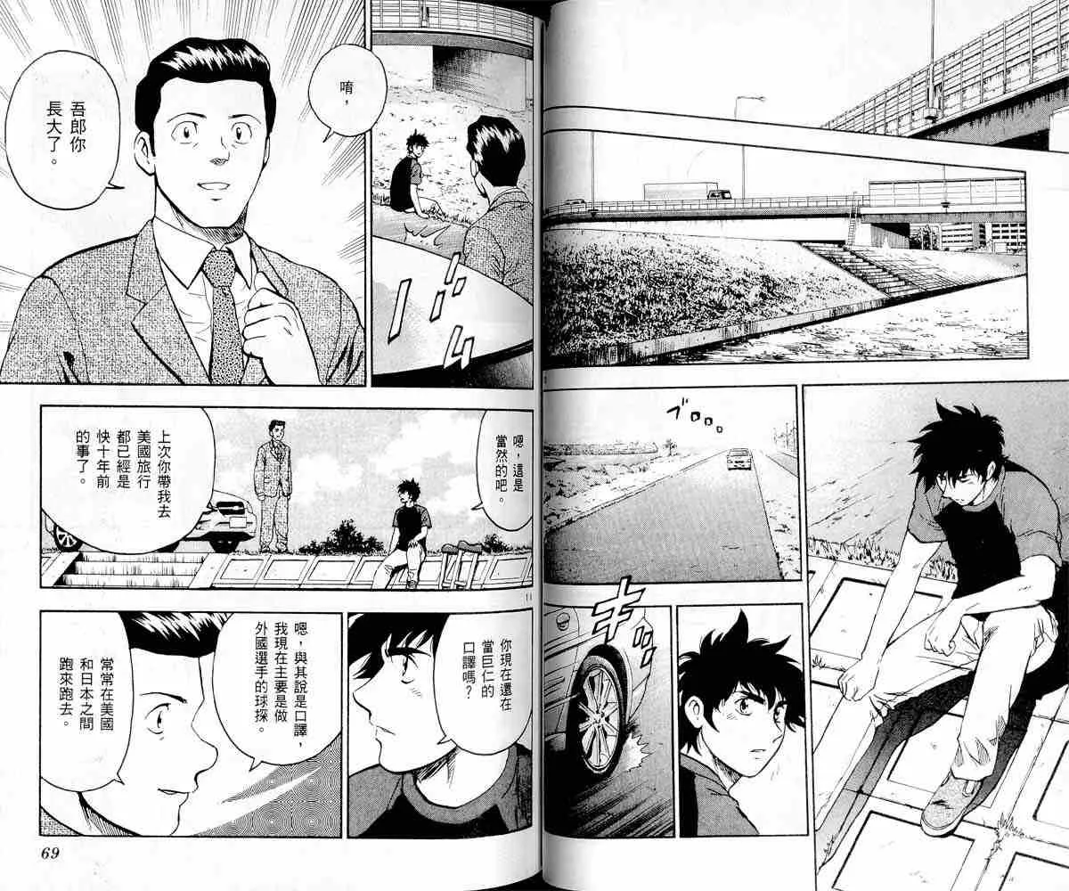 第47卷 第34页