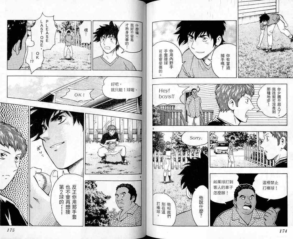 第47卷 第87页