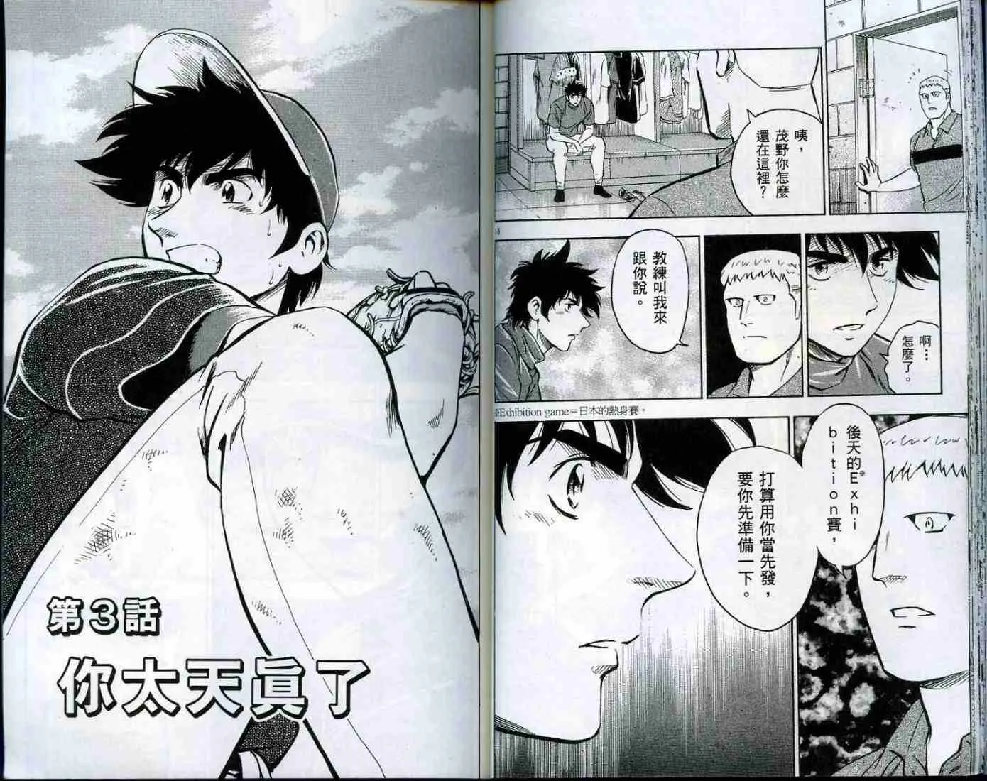 第49卷 第21页