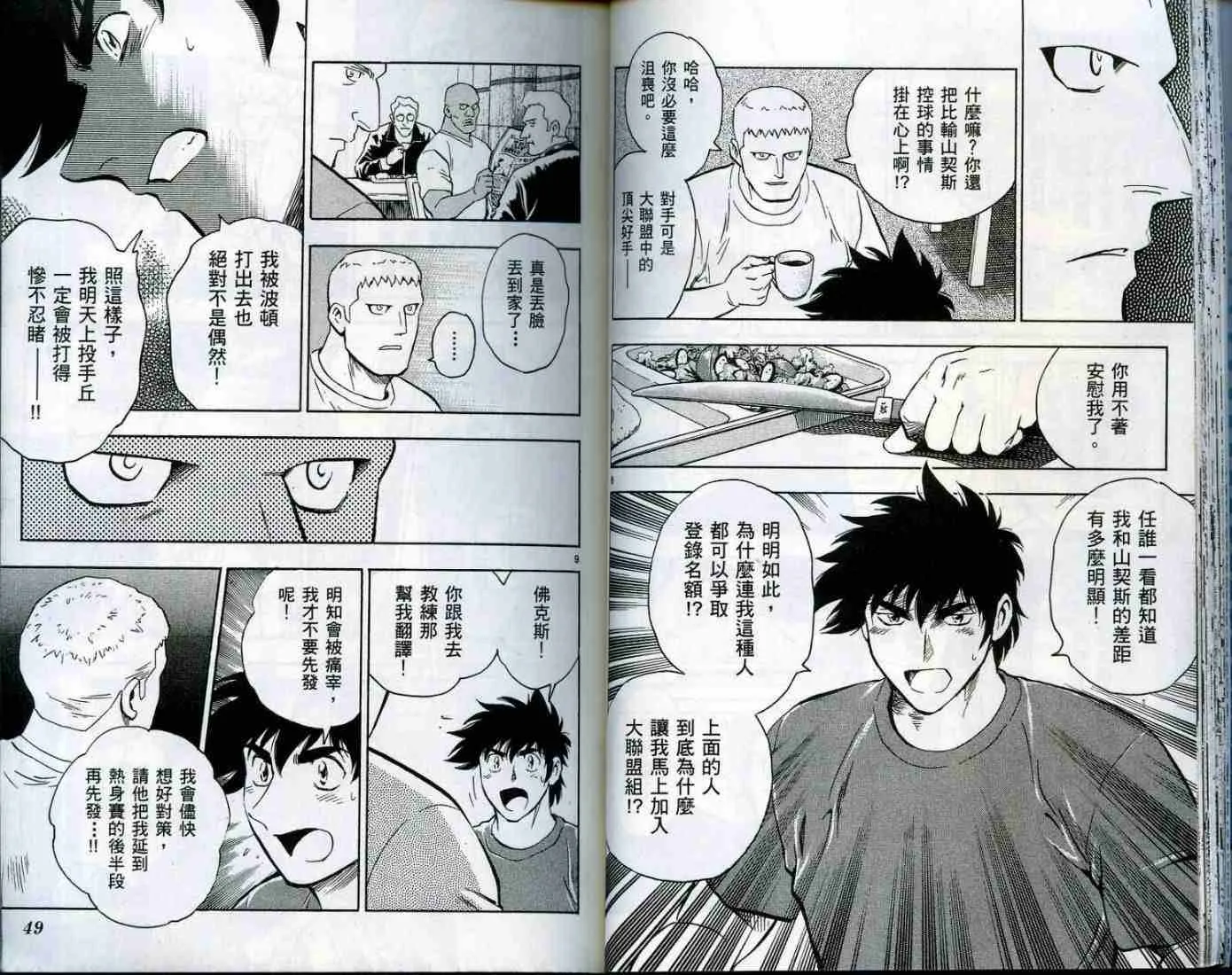 第49卷 第25页