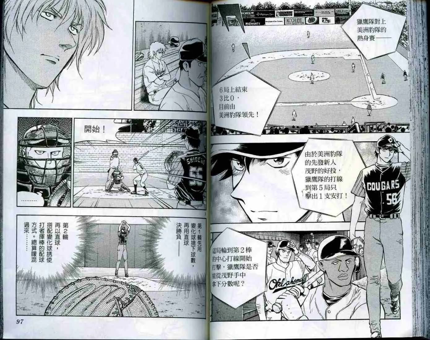 第49卷 第49页