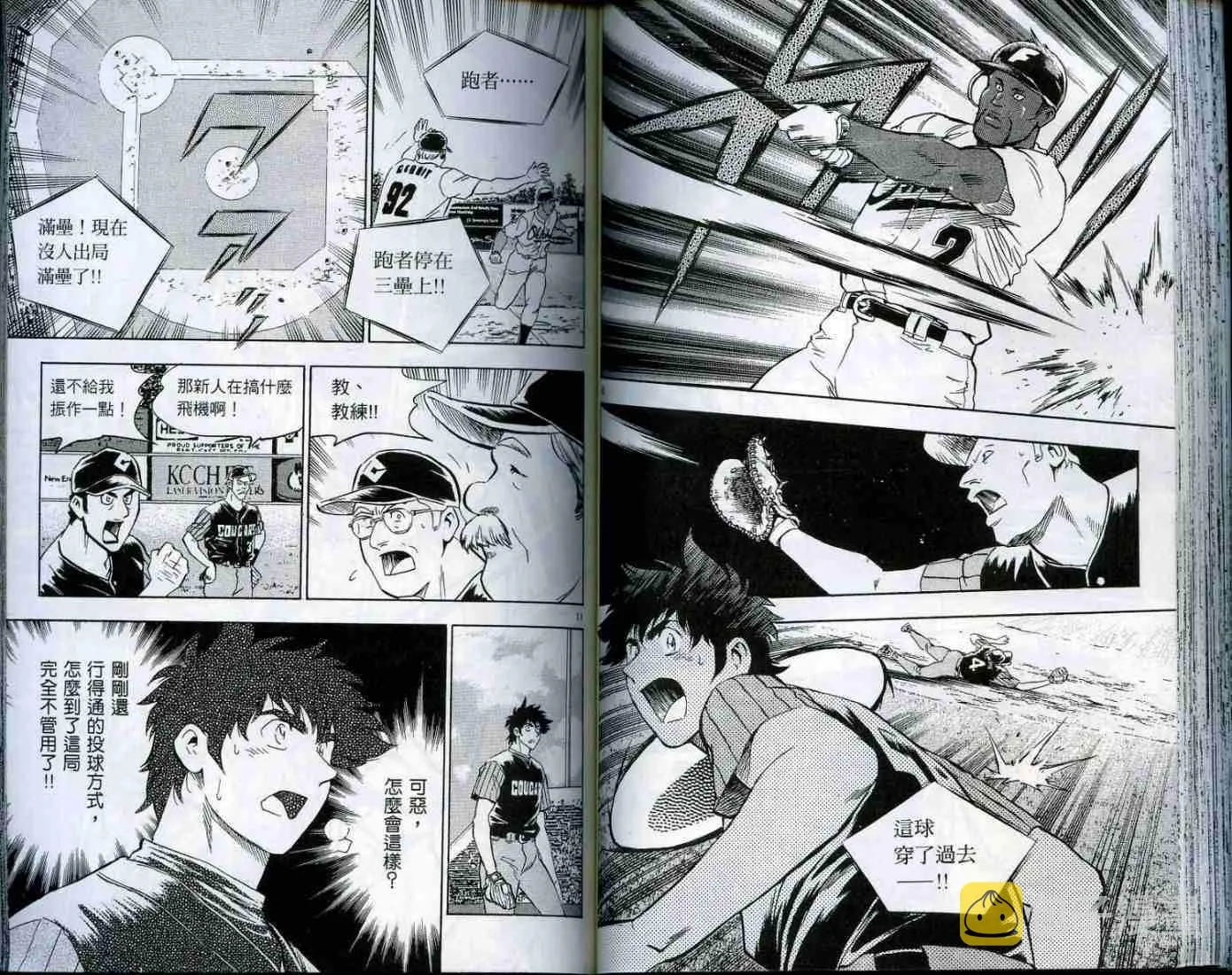 第49卷 第53页
