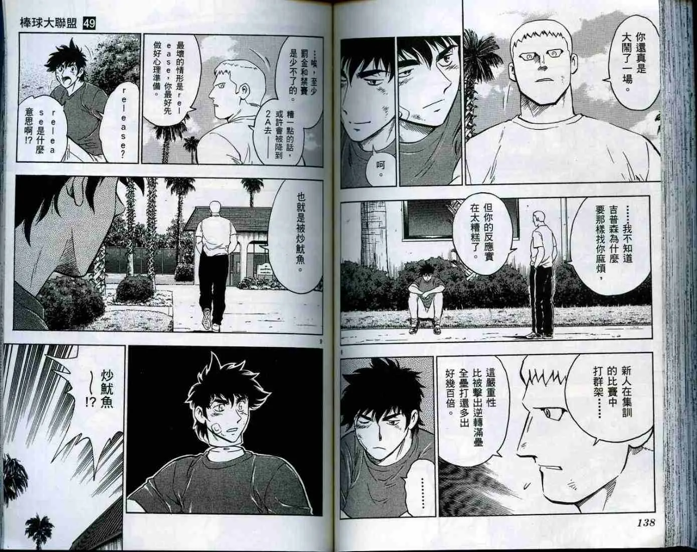 第49卷 第70页