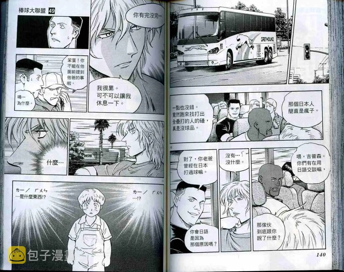 第49卷 第71页