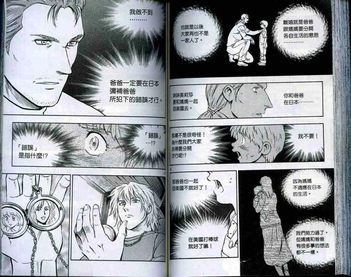 第49卷 第72页