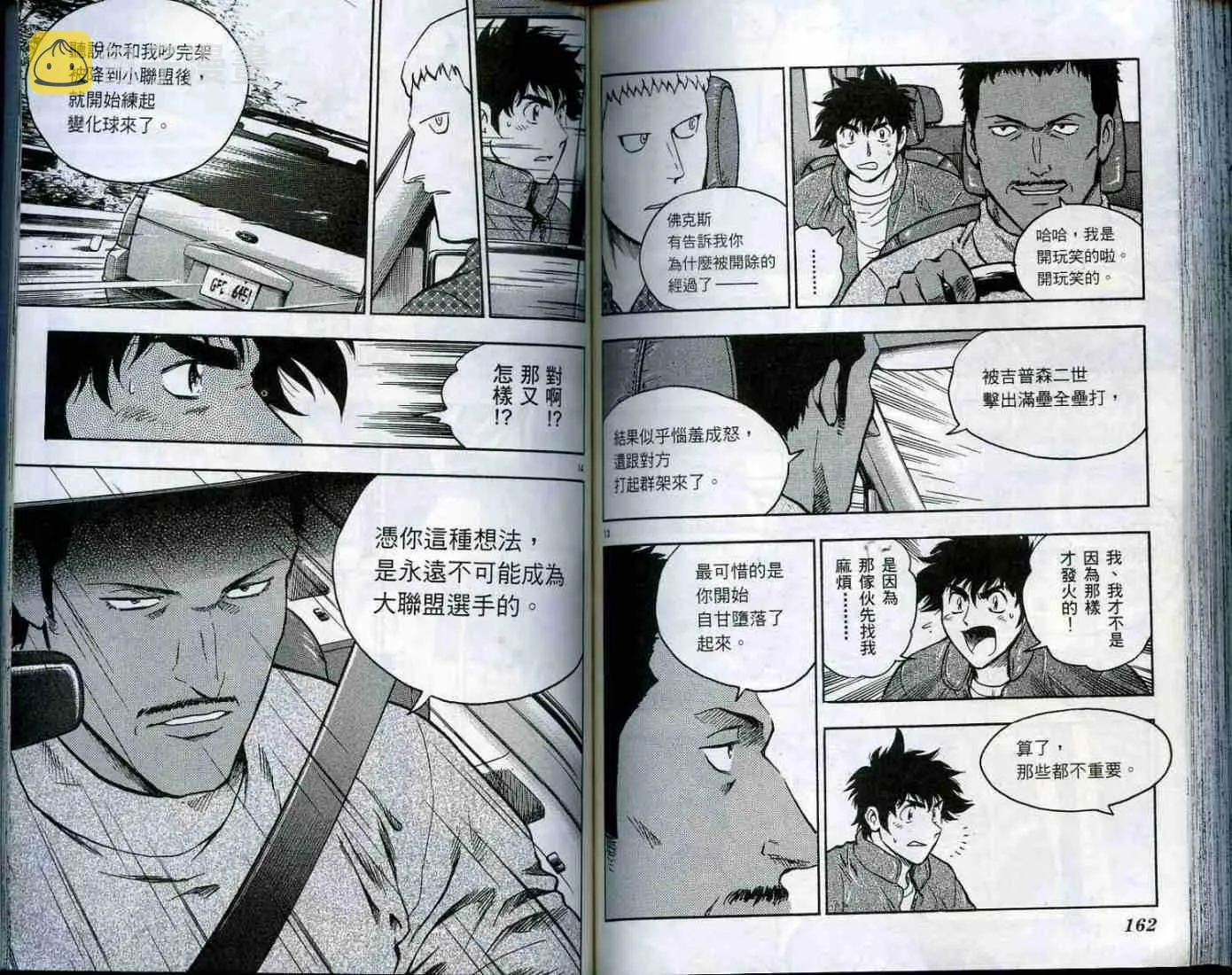 第49卷 第82页
