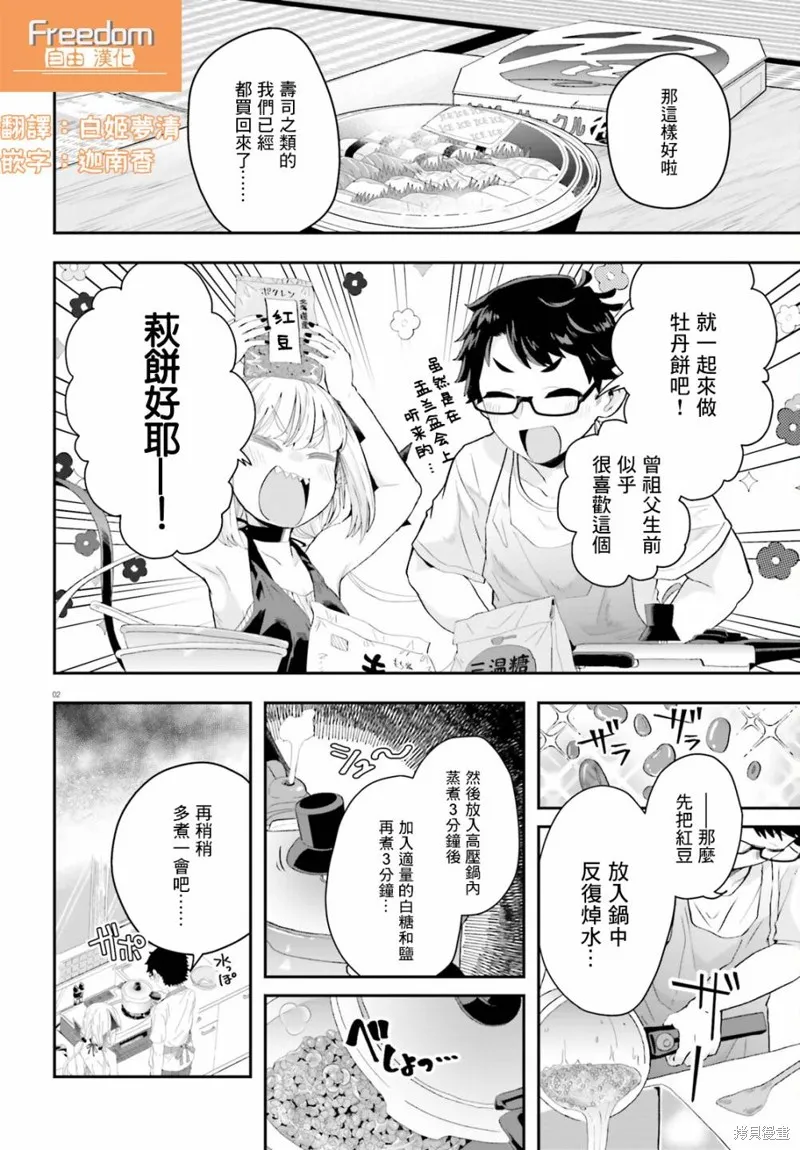 第11话 第3页