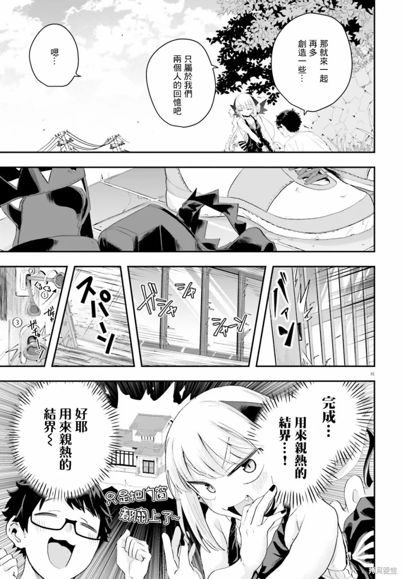 第15话 第15页