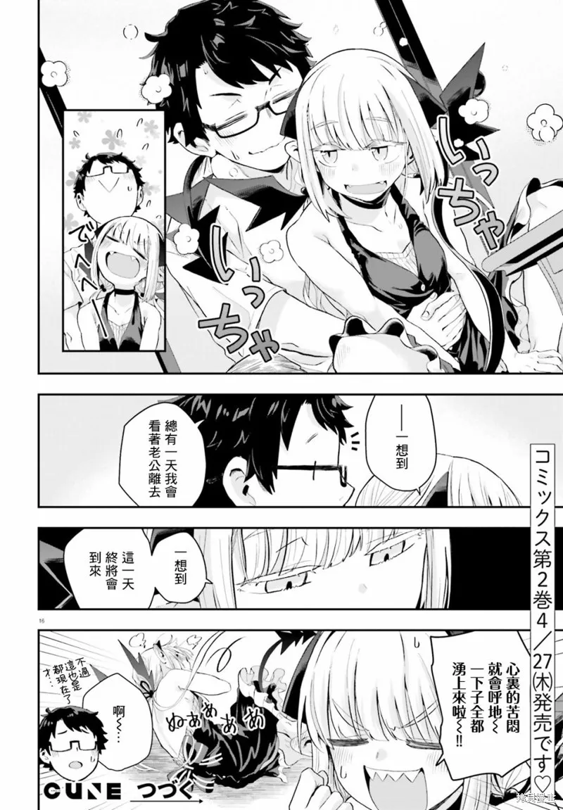 第15话 第16页