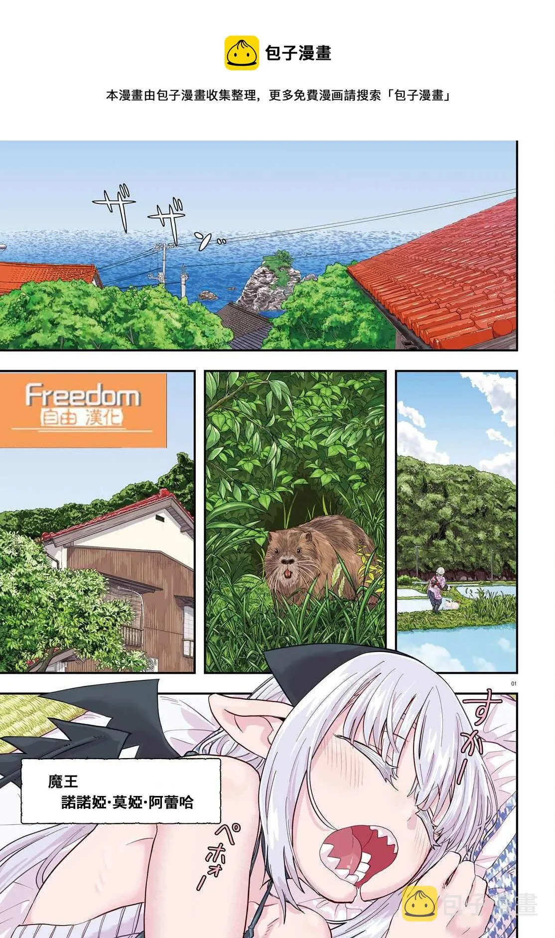 第01话 第1页
