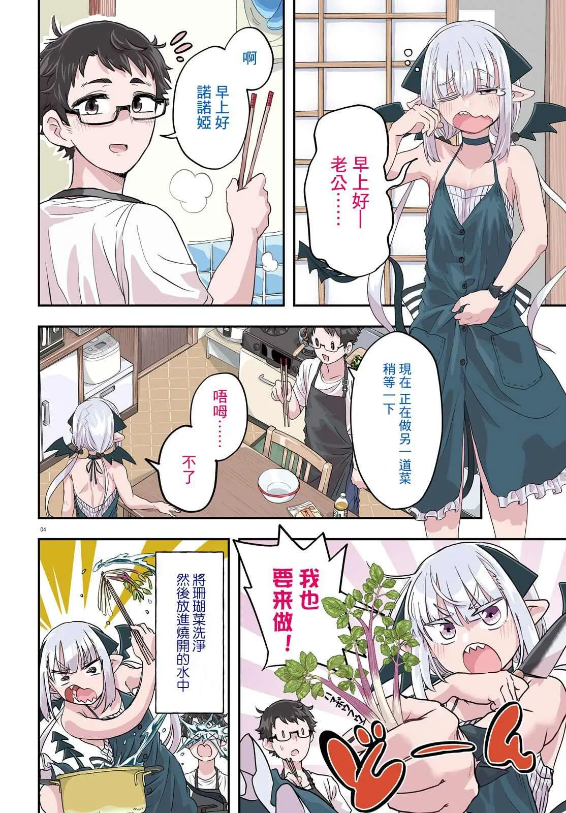 第01话 第4页