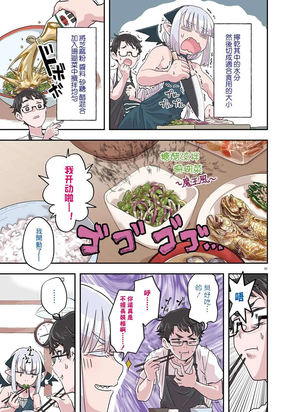 第01话 第5页