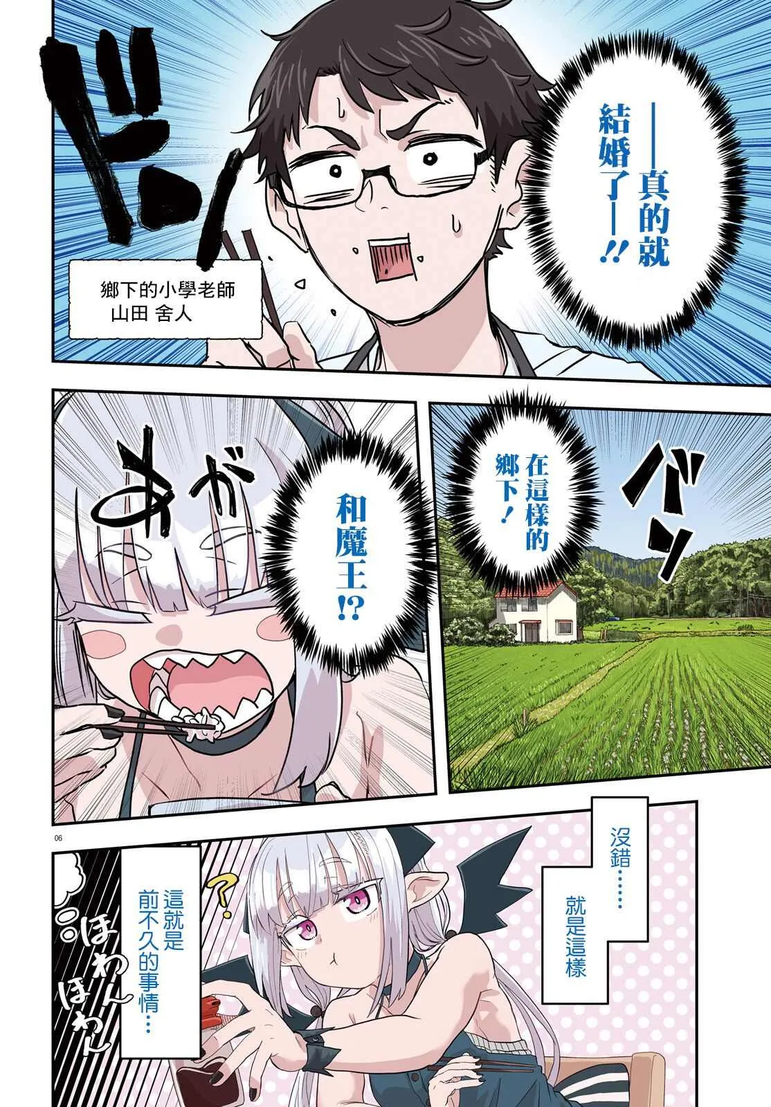 第01话 第6页