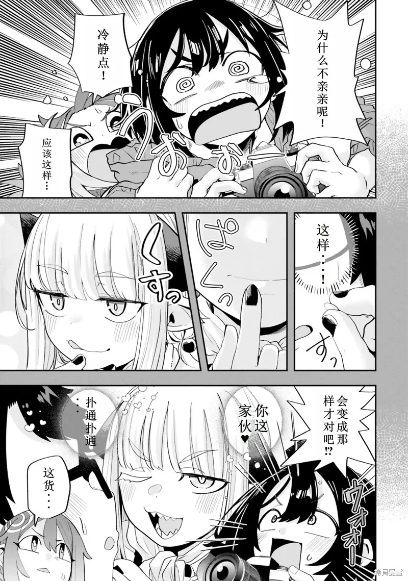 第19话机翻 第15页