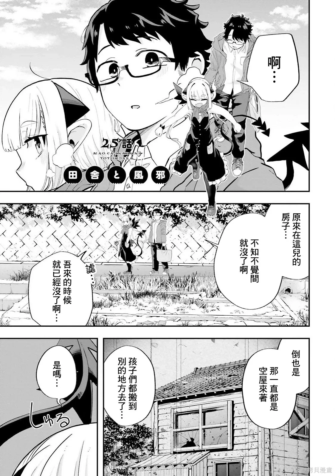 第25话 第1页