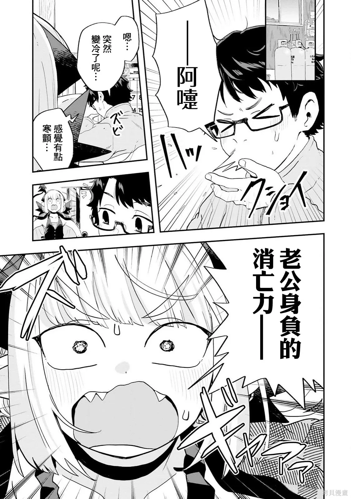 第25话 第3页