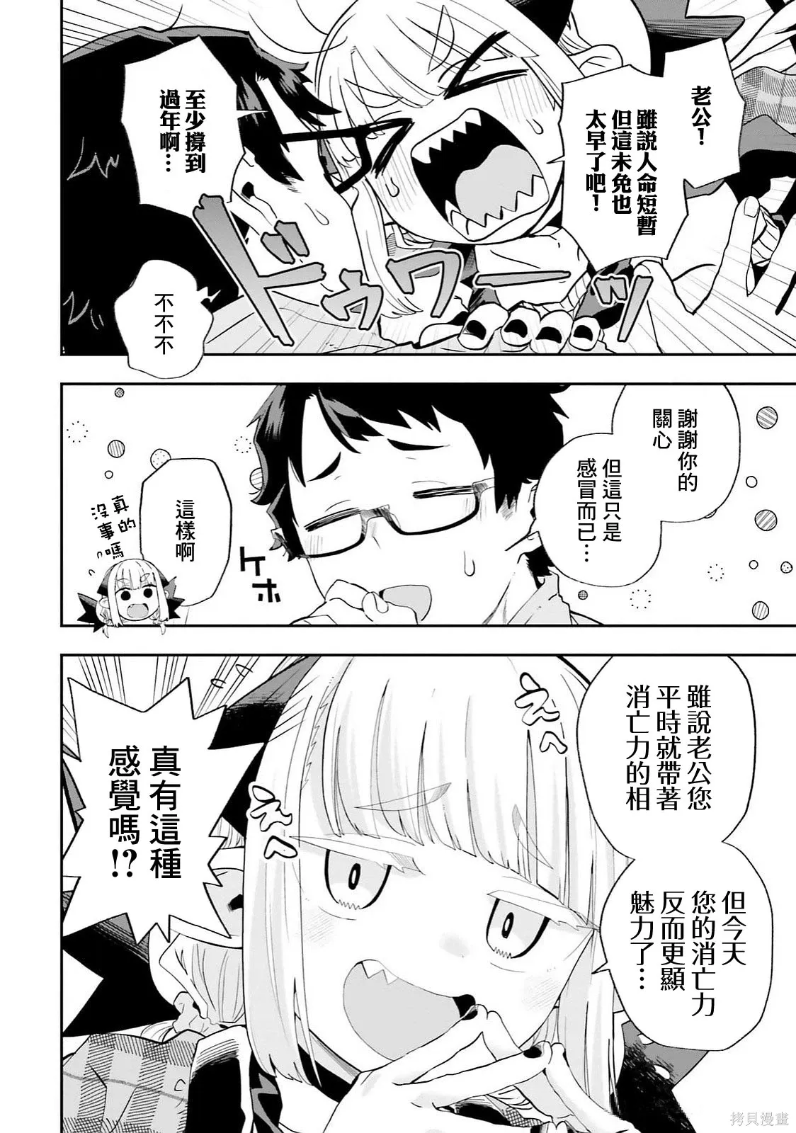 第25话 第4页