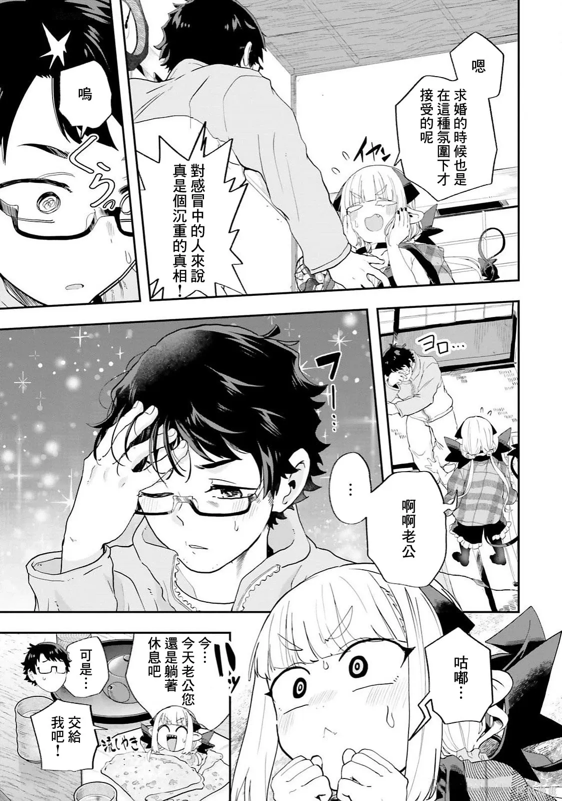 第25话 第5页