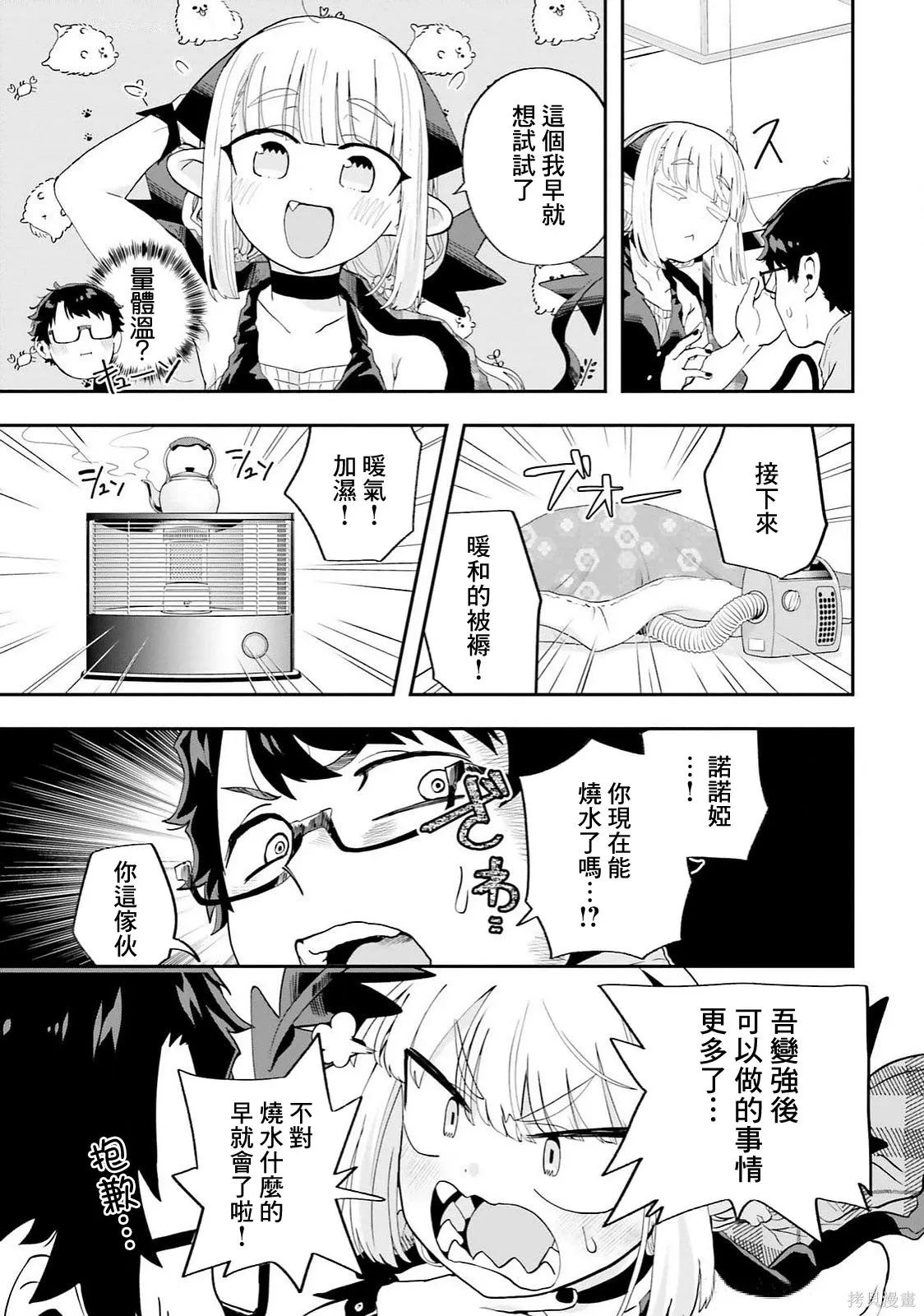 第25话 第7页