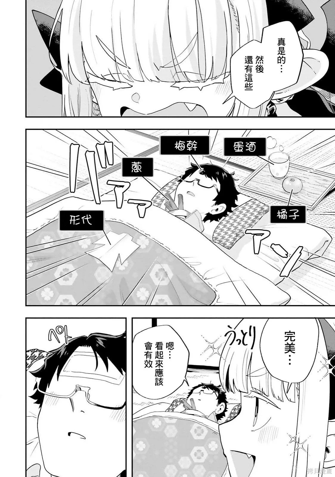 第25话 第8页