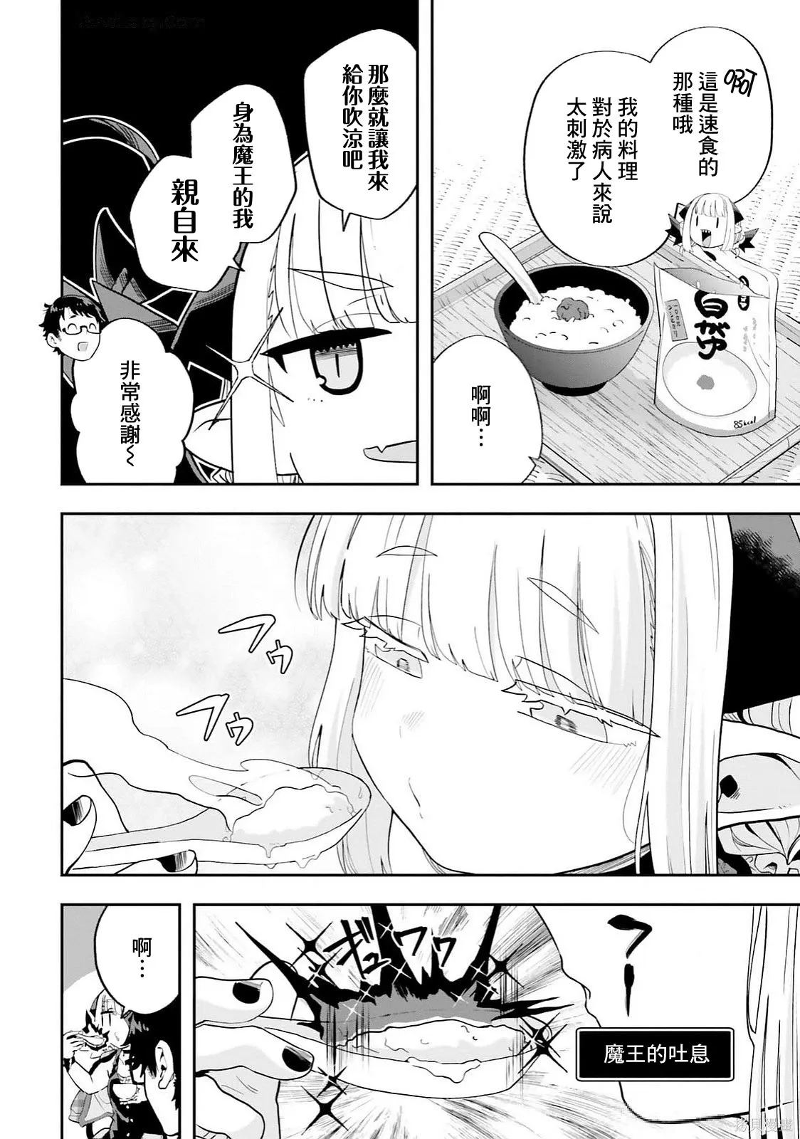 第25话 第10页
