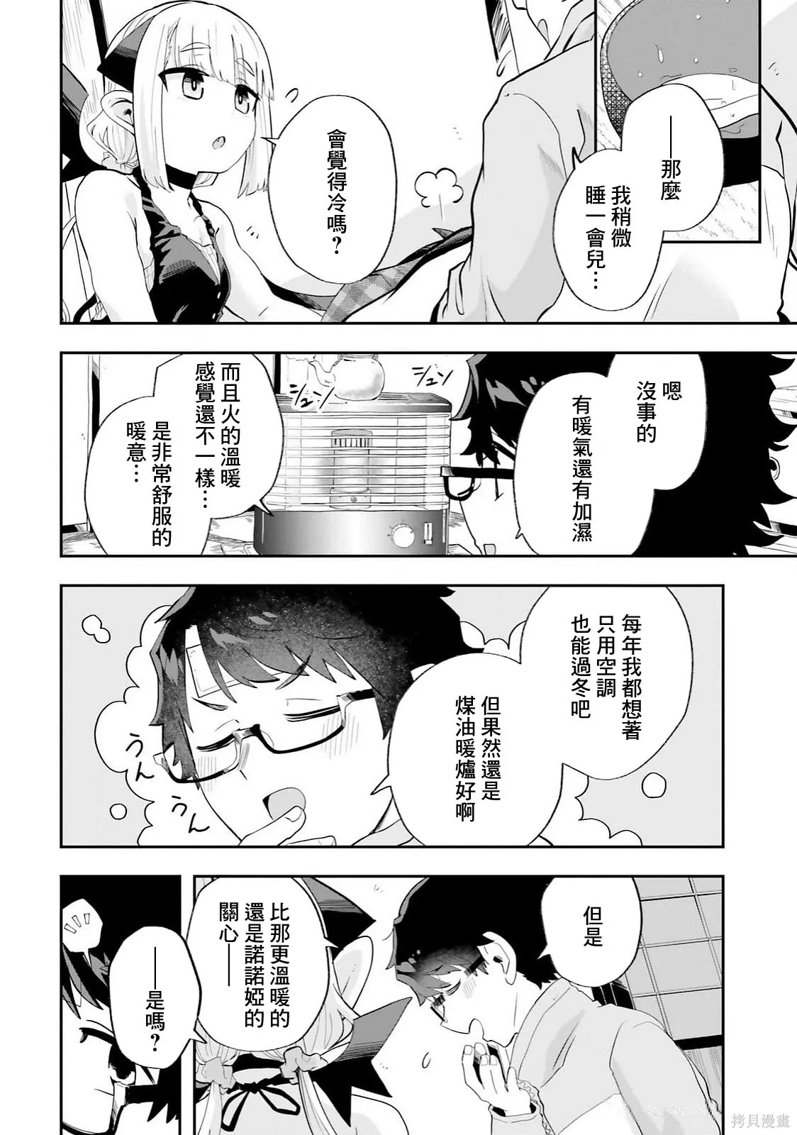 第25话 第12页