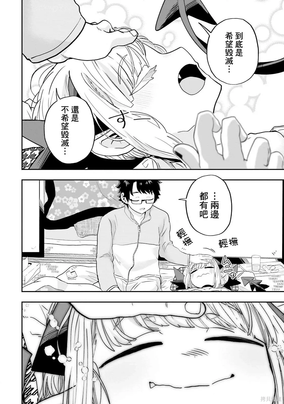 第25话 第16页