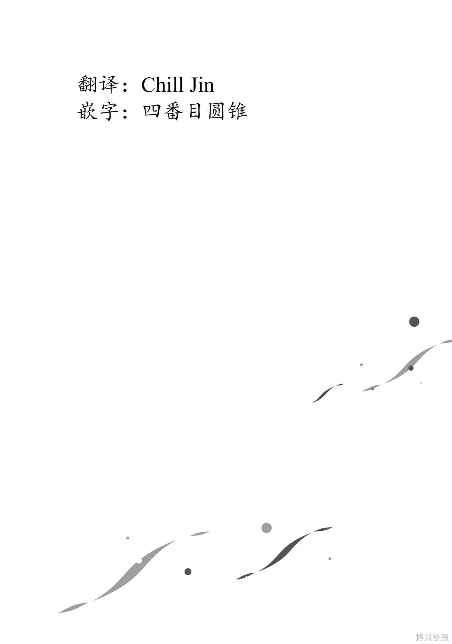 第25话 第17页