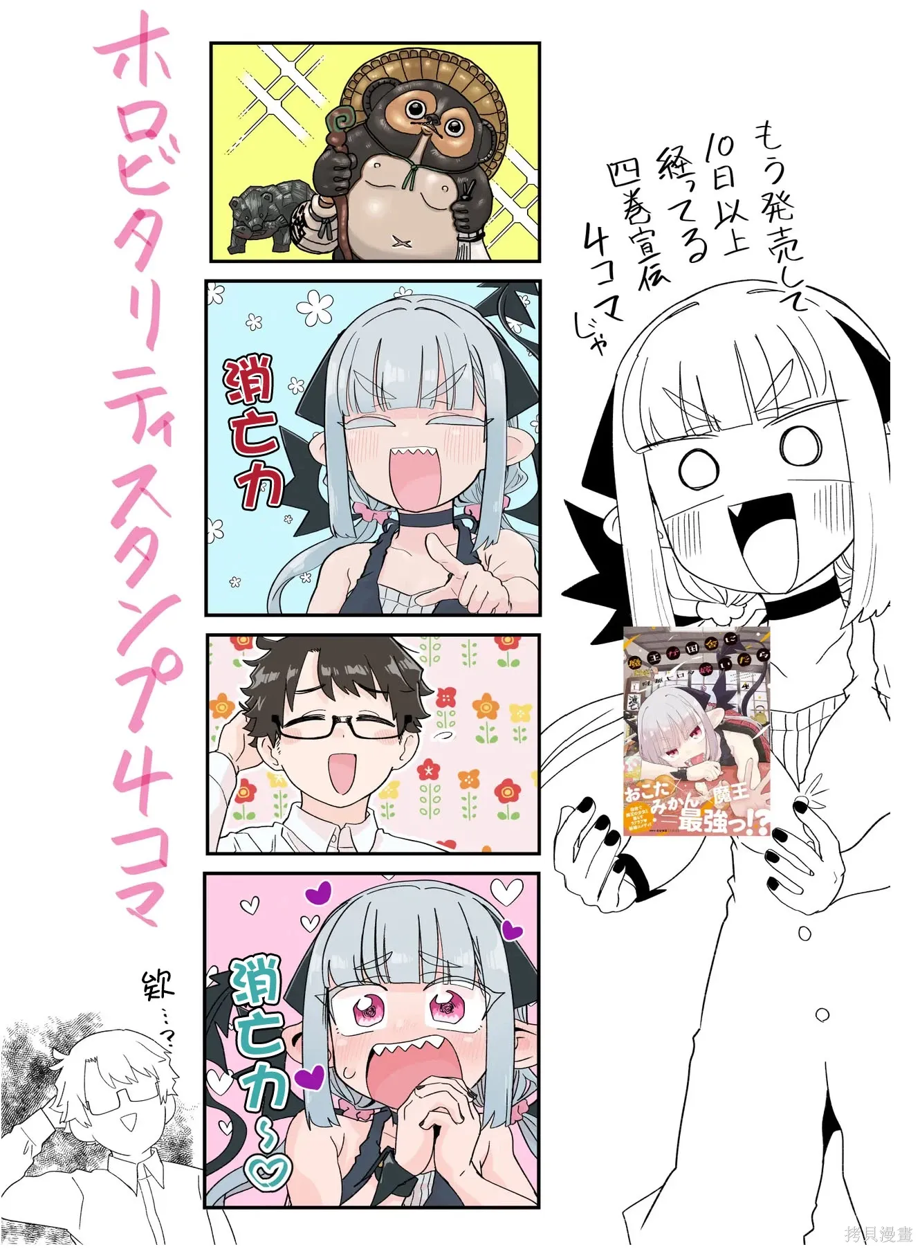 第四卷特别篇 第1页