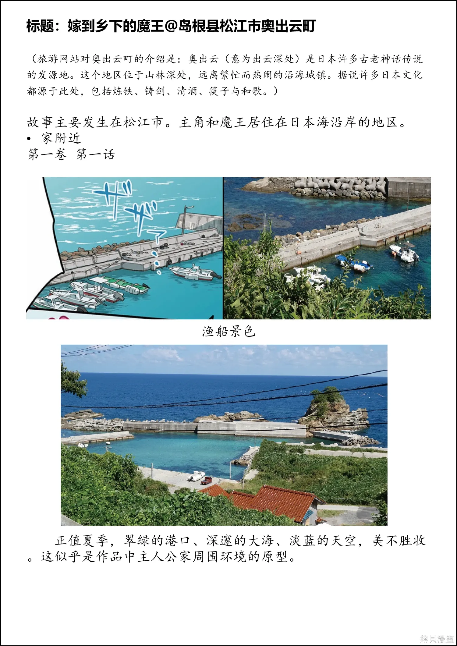 第四卷特别篇 第3页