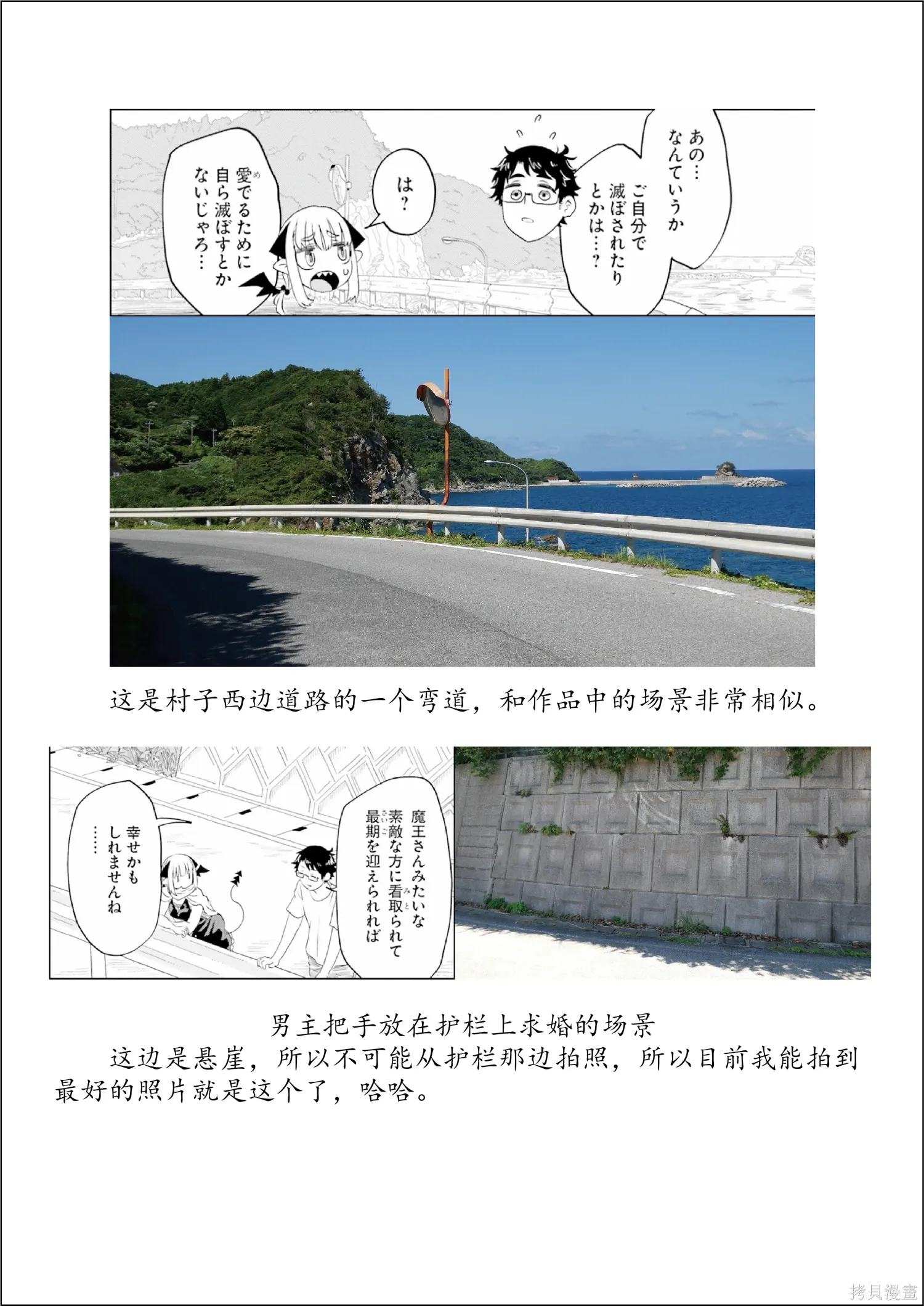 第四卷特别篇 第4页