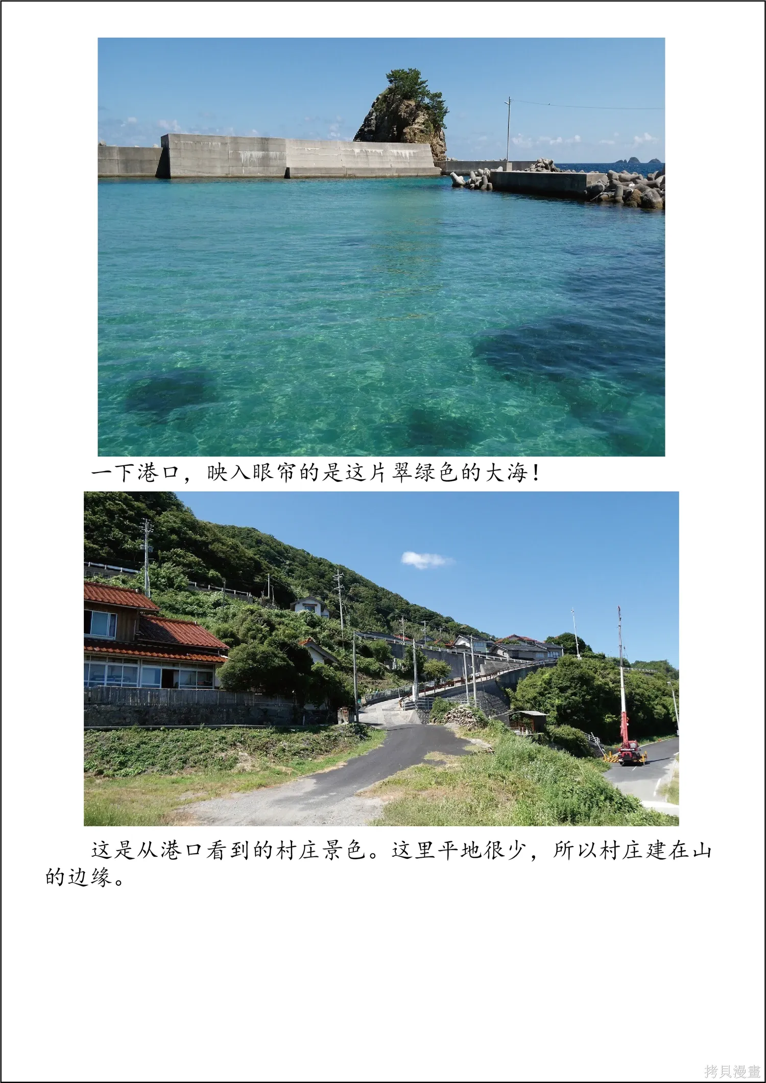 第四卷特别篇 第5页