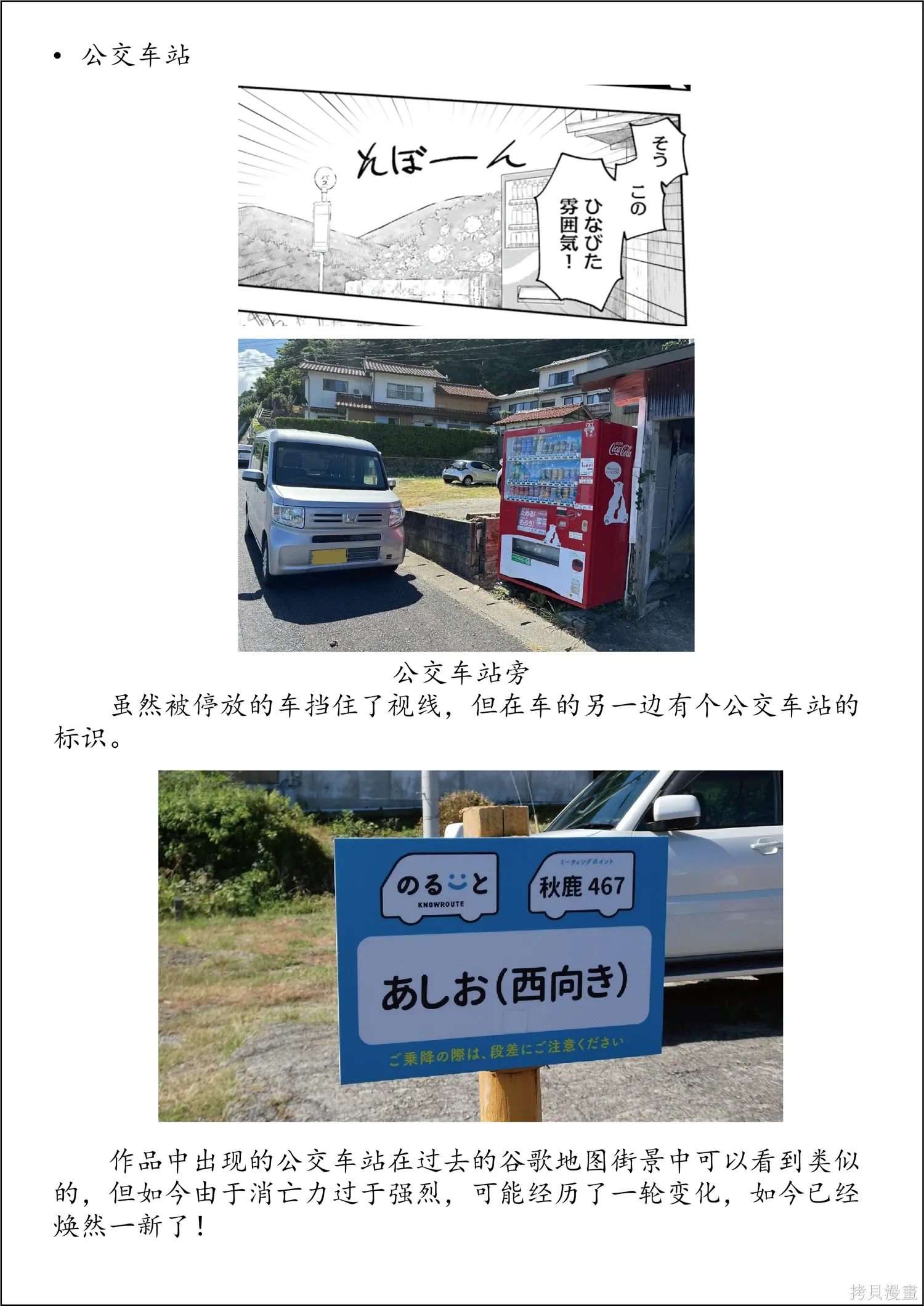 第四卷特别篇 第6页
