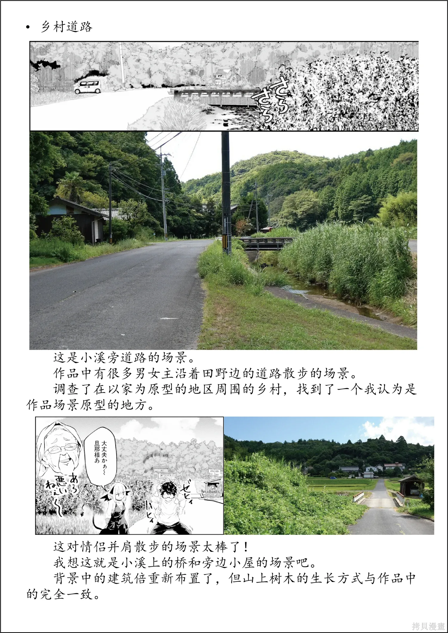 第四卷特别篇 第8页