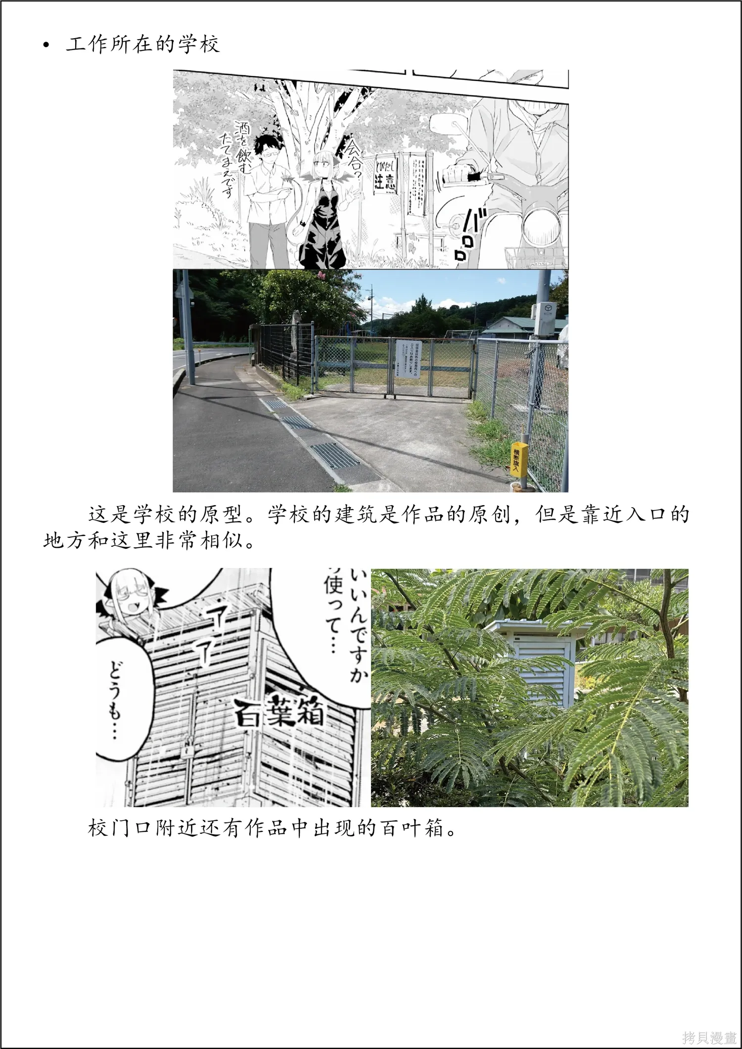 第四卷特别篇 第9页