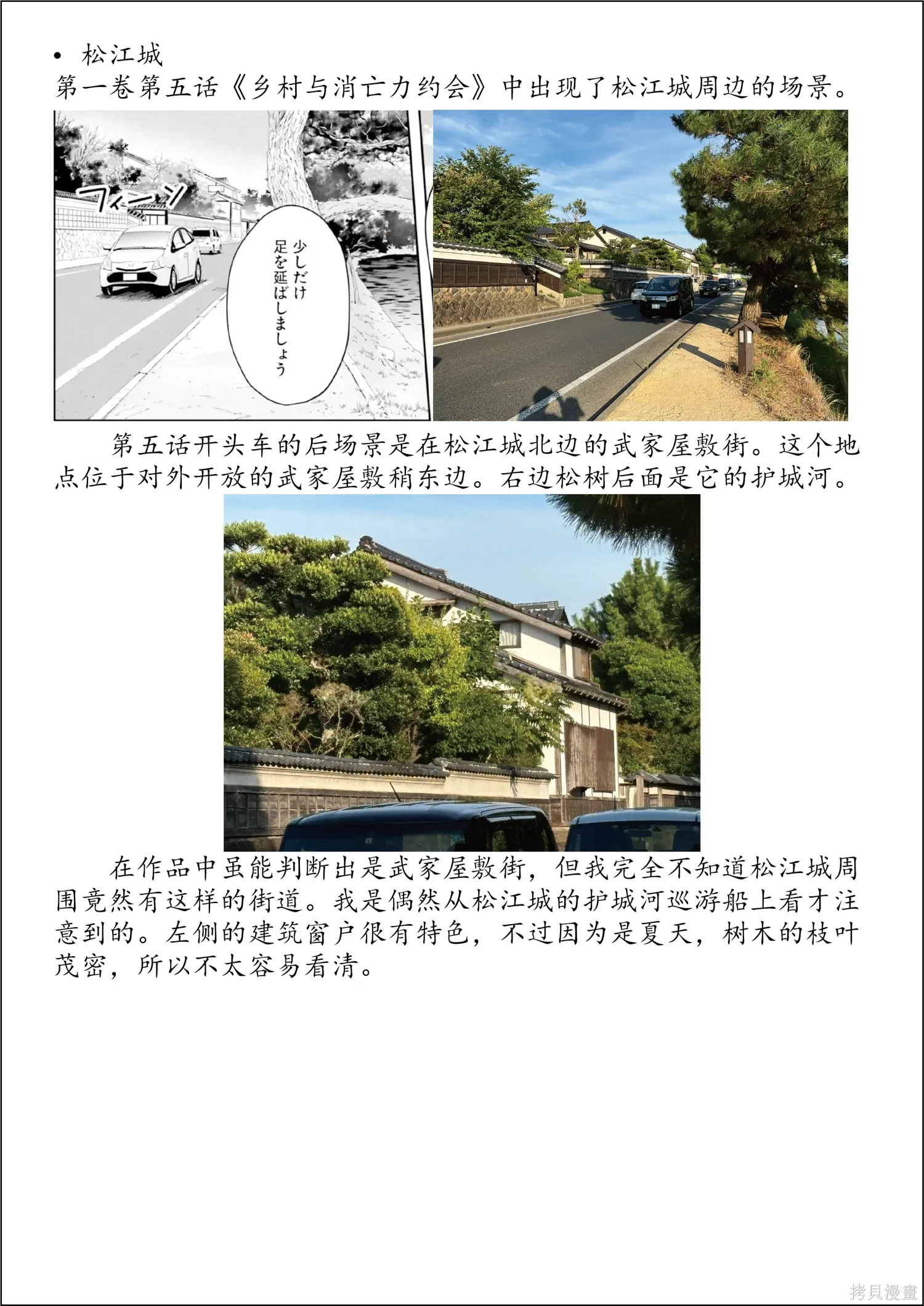 第四卷特别篇 第10页