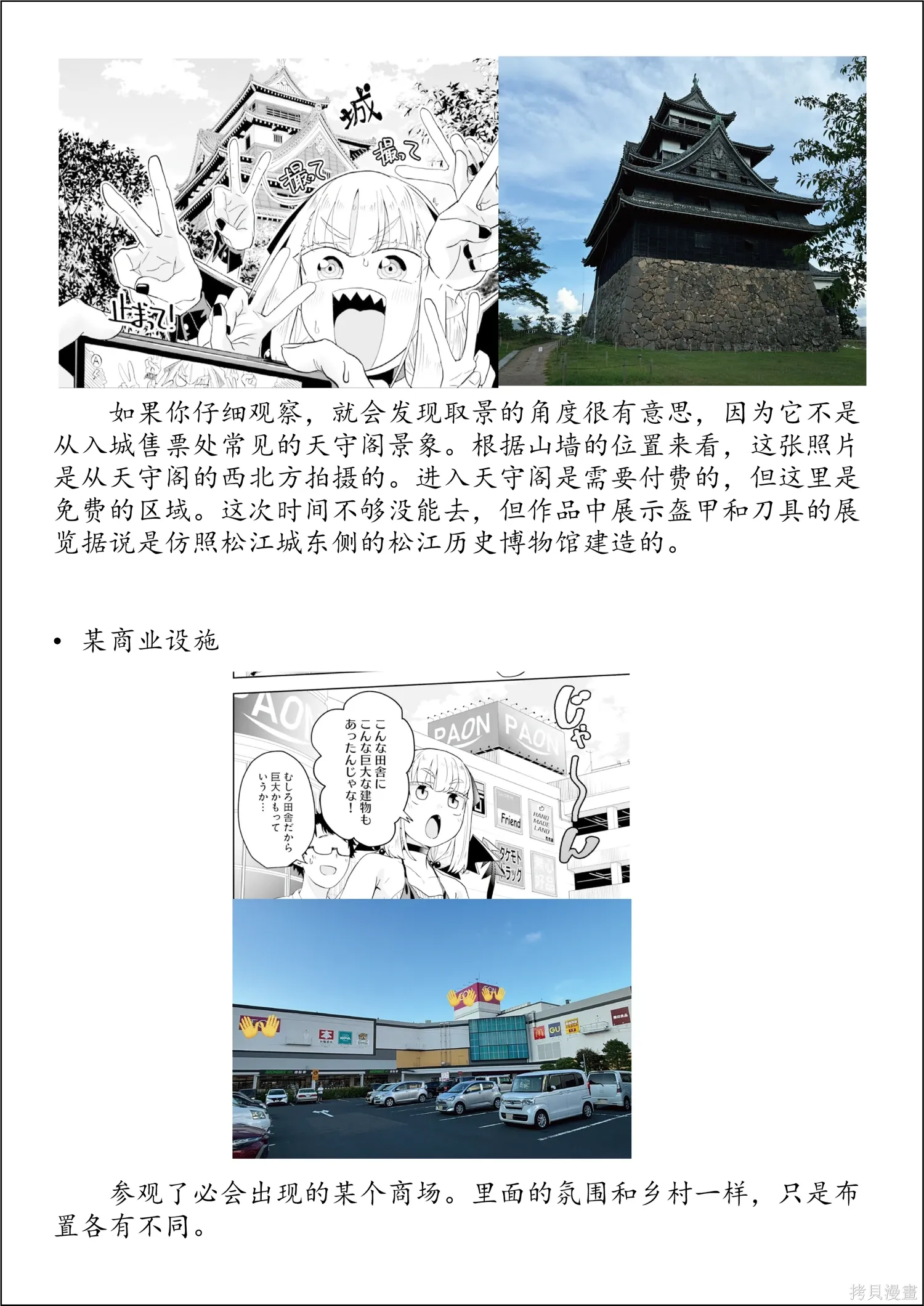 第四卷特别篇 第11页