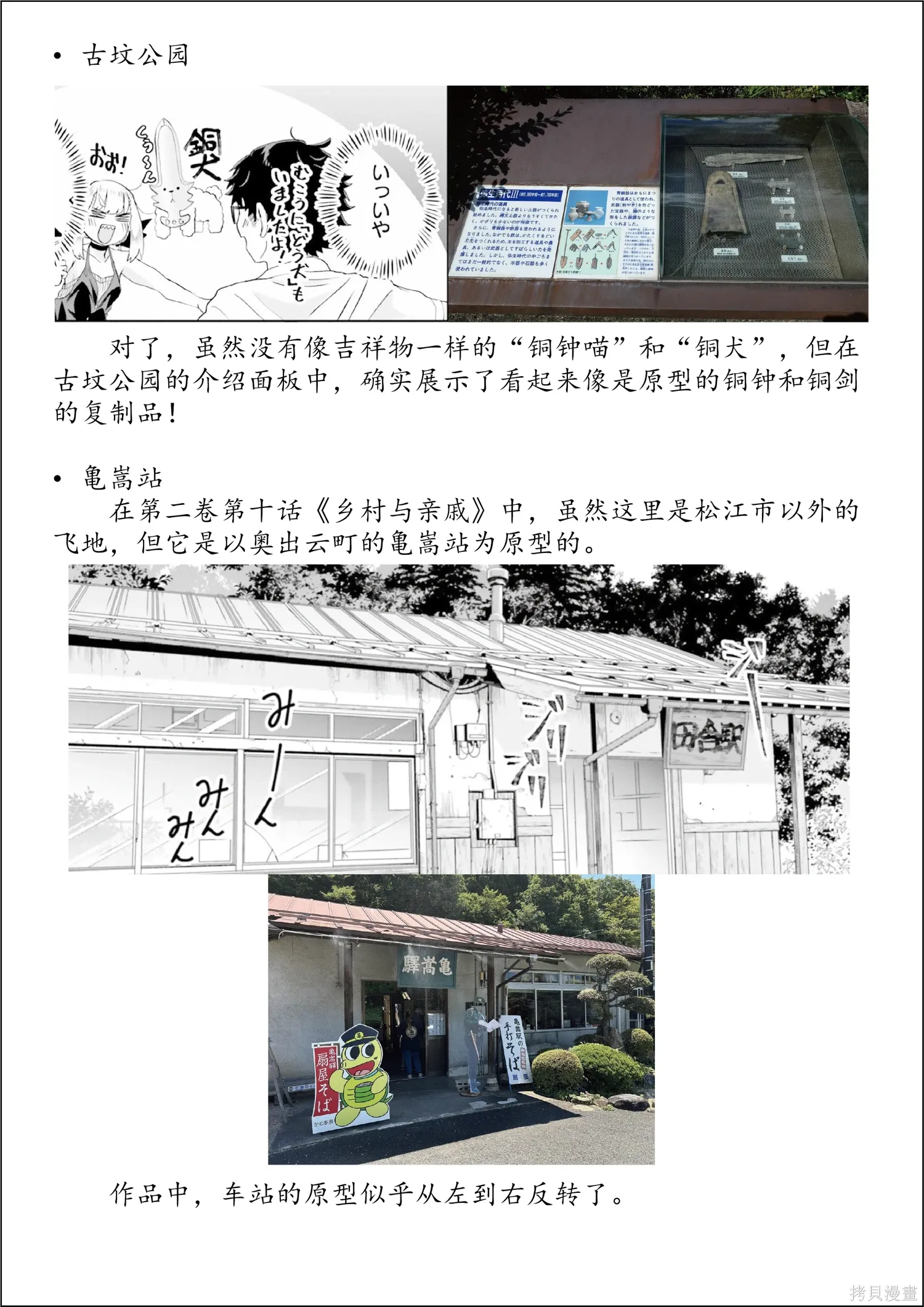 第四卷特别篇 第13页