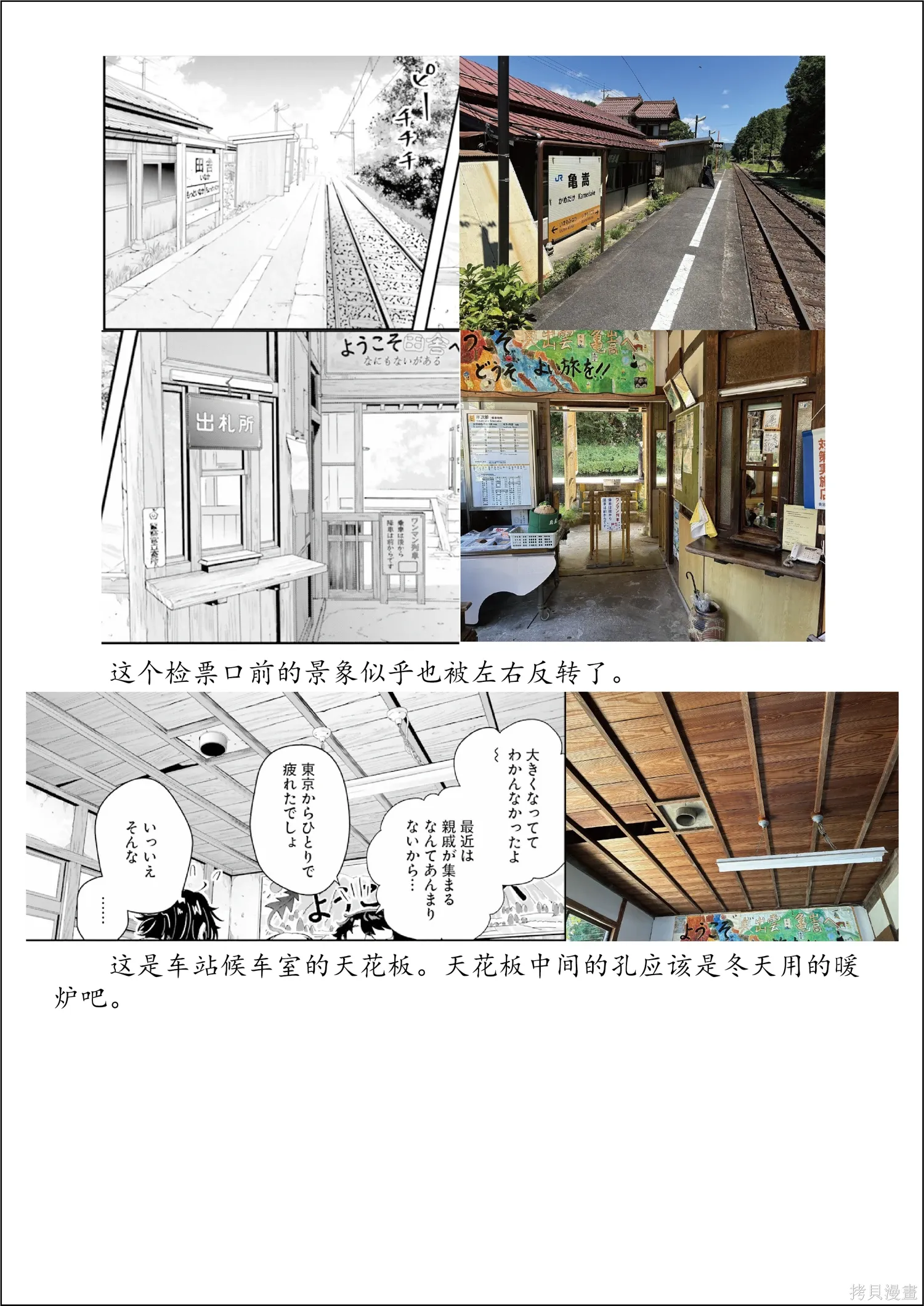 第四卷特别篇 第14页